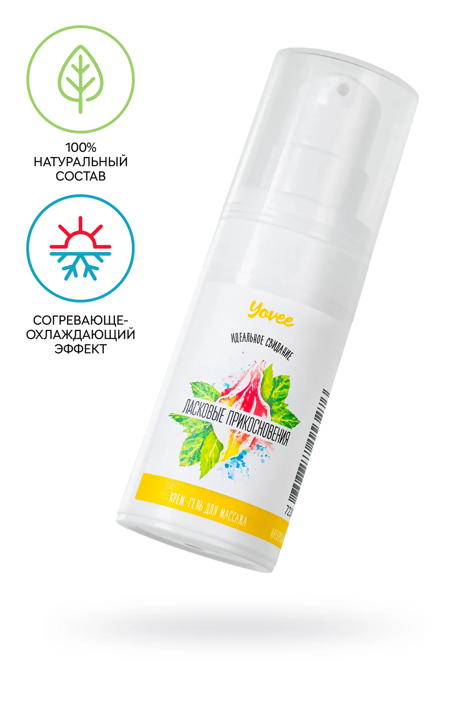 Крем-гель для точечного массажа Yovee «Ласковые прикосновения» согревающе-охлаждающий, 15 мл