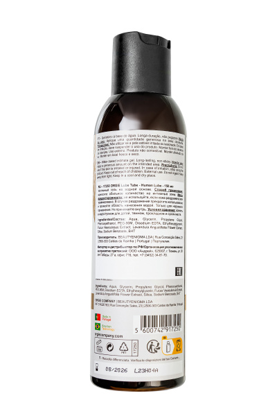 Интимный гель Orgie LUBE TUBE - HUMAN LUBE на водной основе, 150 мл